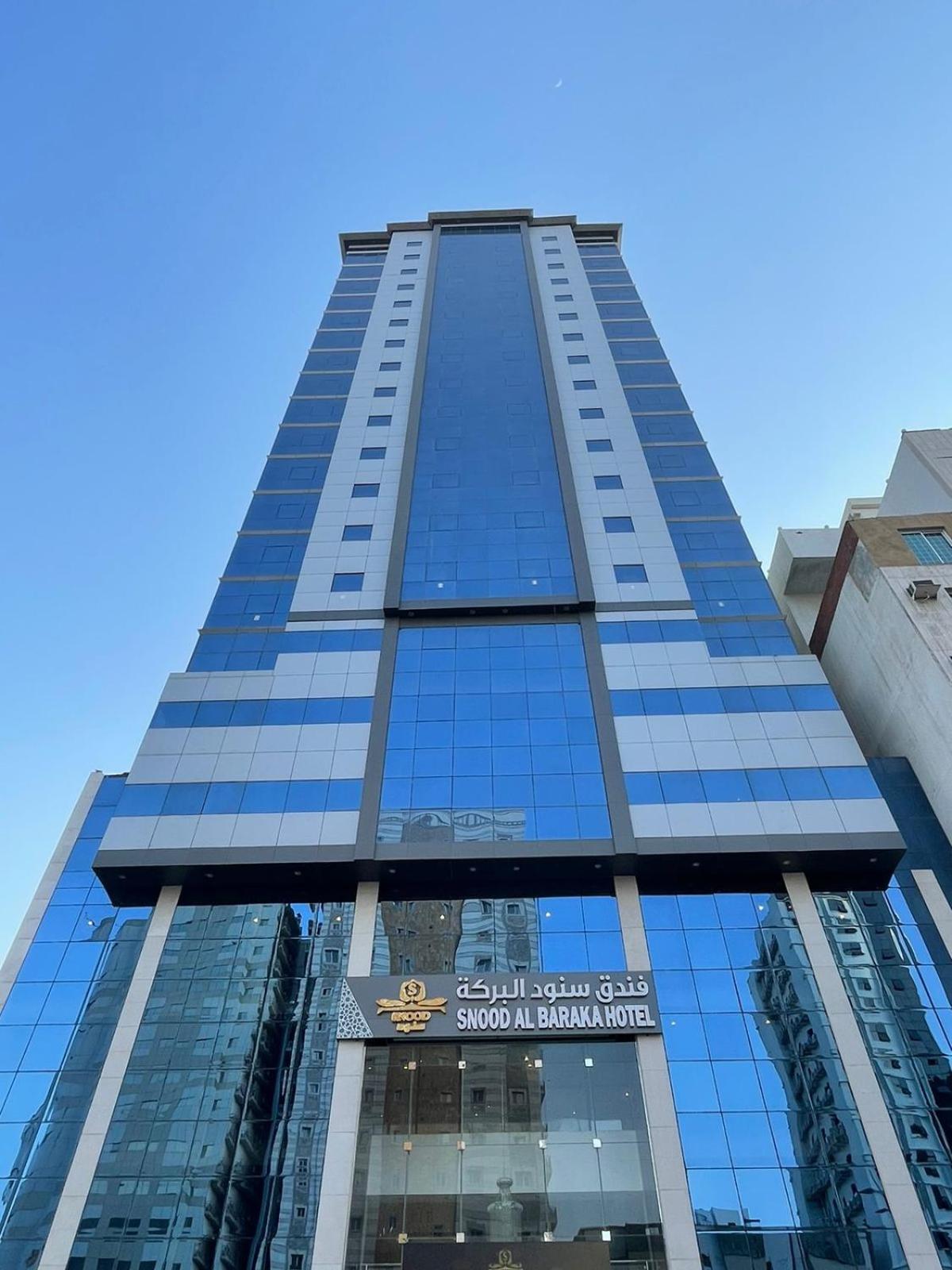 Snood Al Baraka Hotel 메카 외부 사진